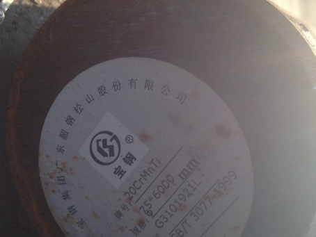 西青20CrMnTi合金结构钢