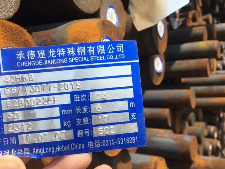 西青40MnB合金结构钢